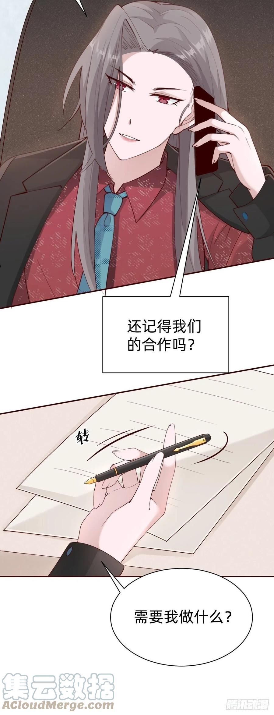 叫我复仇者豆瓣漫画,南哥的麻烦46图