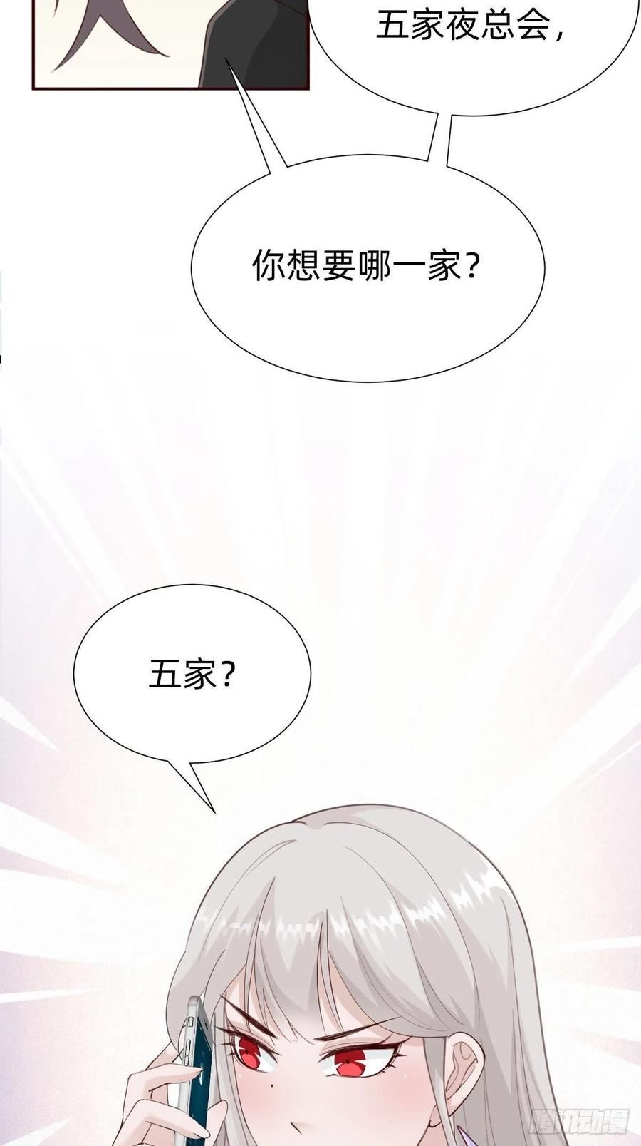 叫我复仇者豆瓣漫画,南哥的麻烦48图