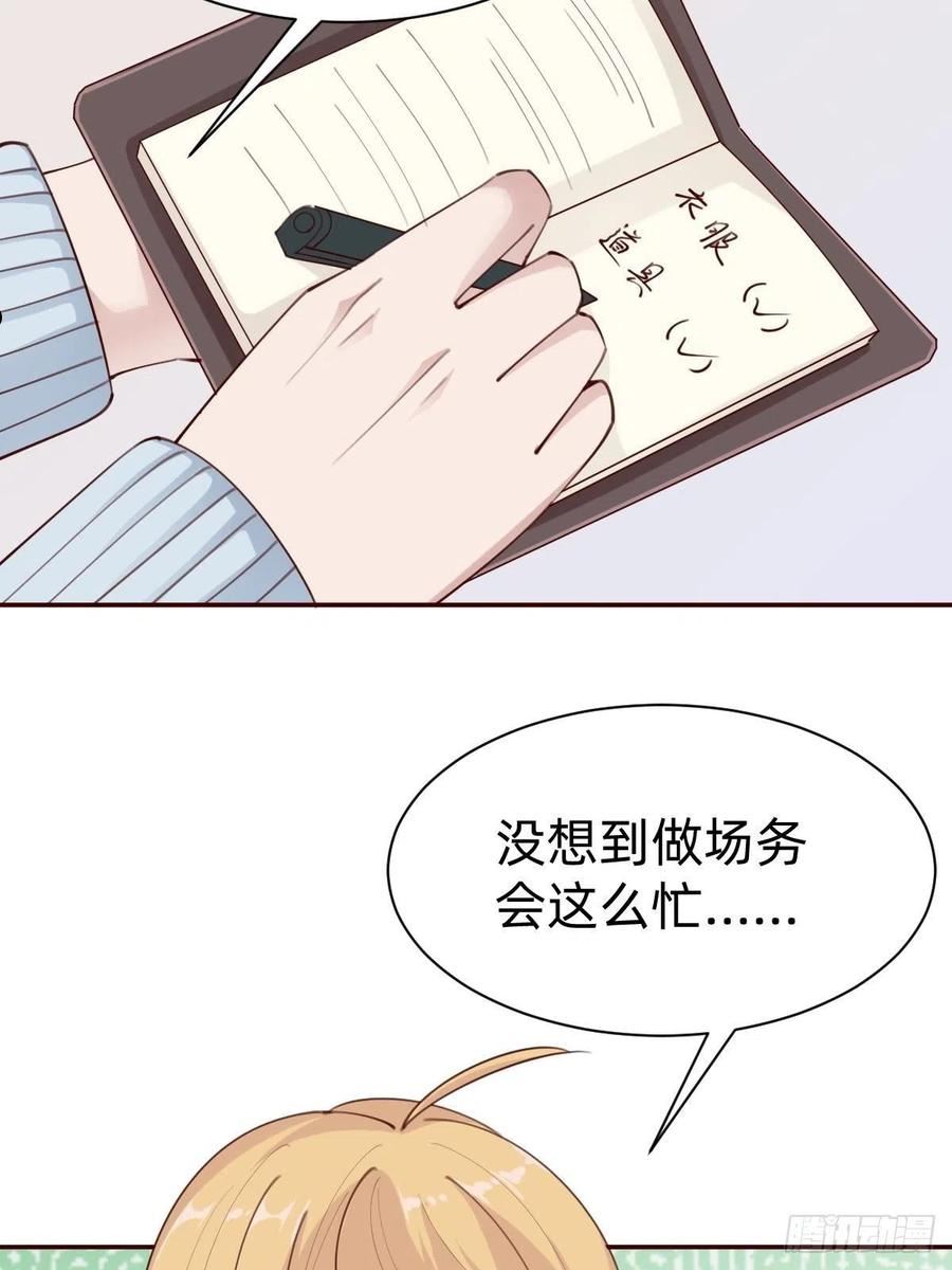 叫我复仇者豆瓣漫画,南哥的麻烦5图