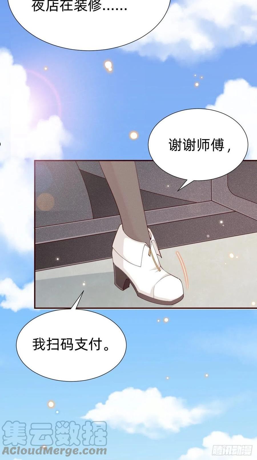 叫我复仇者豆瓣漫画,南哥的麻烦52图