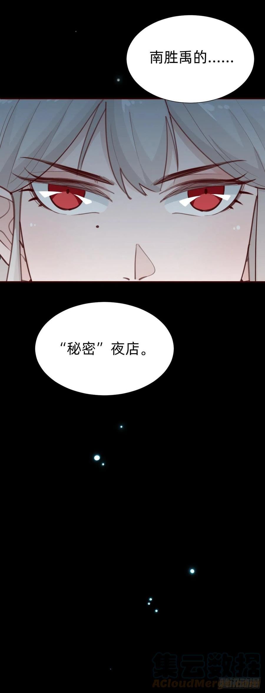 叫我复仇者豆瓣漫画,南哥的麻烦55图