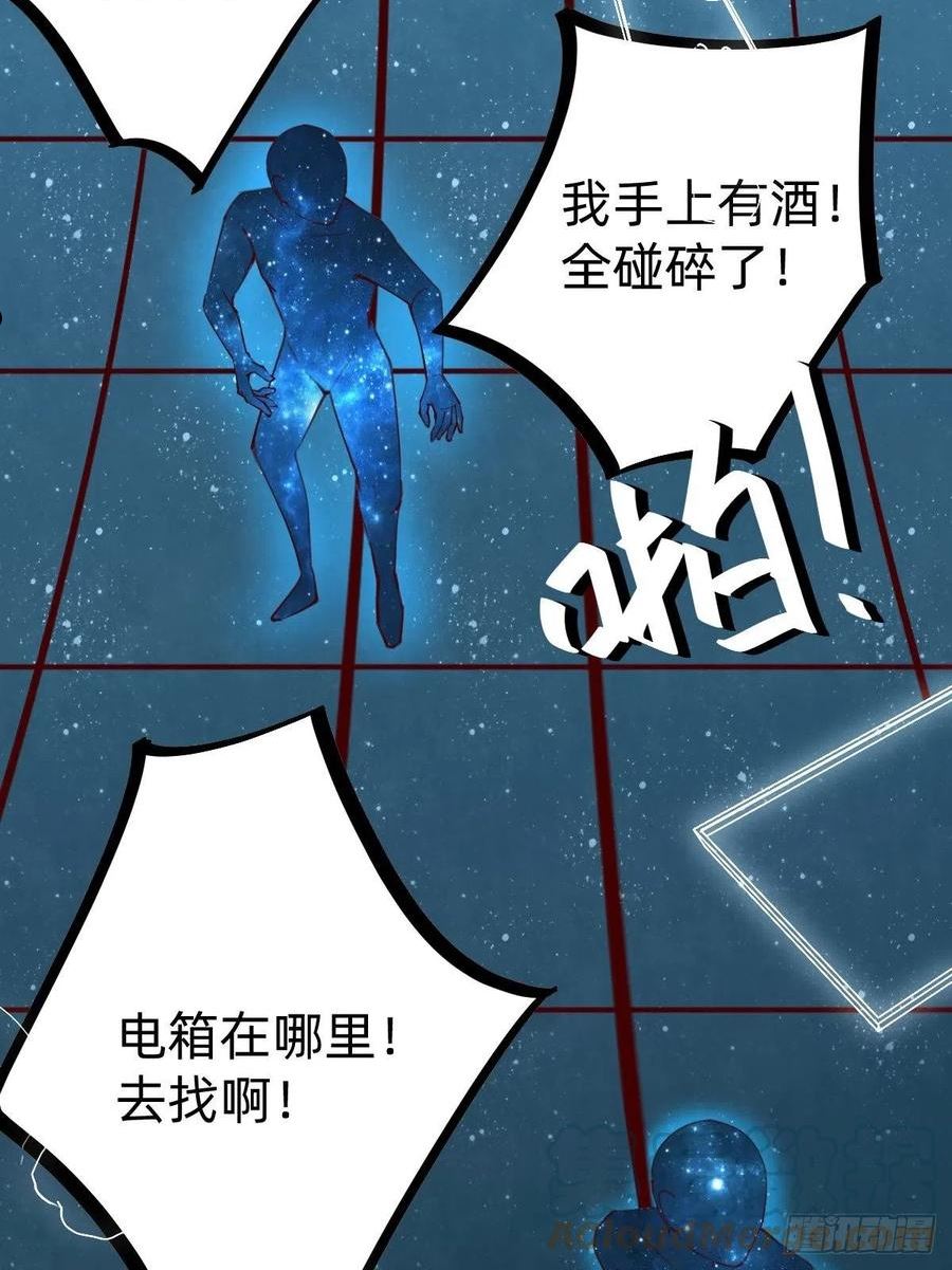 叫我复仇者豆瓣漫画,你找我？25图