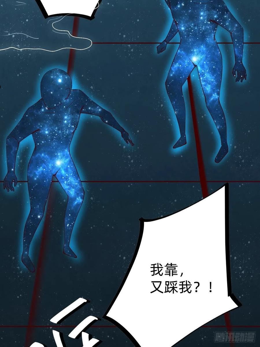 叫我复仇者豆瓣漫画,你找我？26图