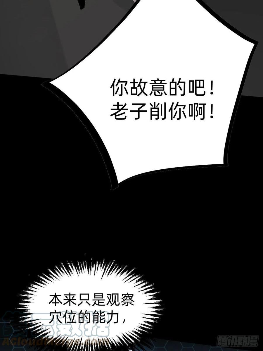 叫我复仇者豆瓣漫画,你找我？31图