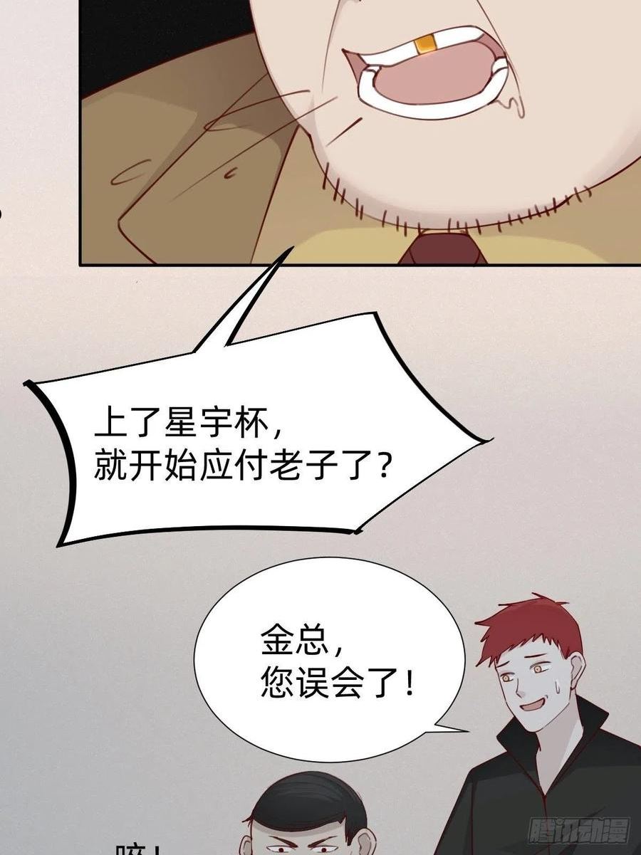 叫我复仇者豆瓣漫画,你找我？39图