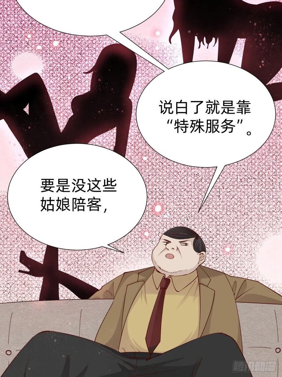 叫我复仇者豆瓣漫画,你找我？41图