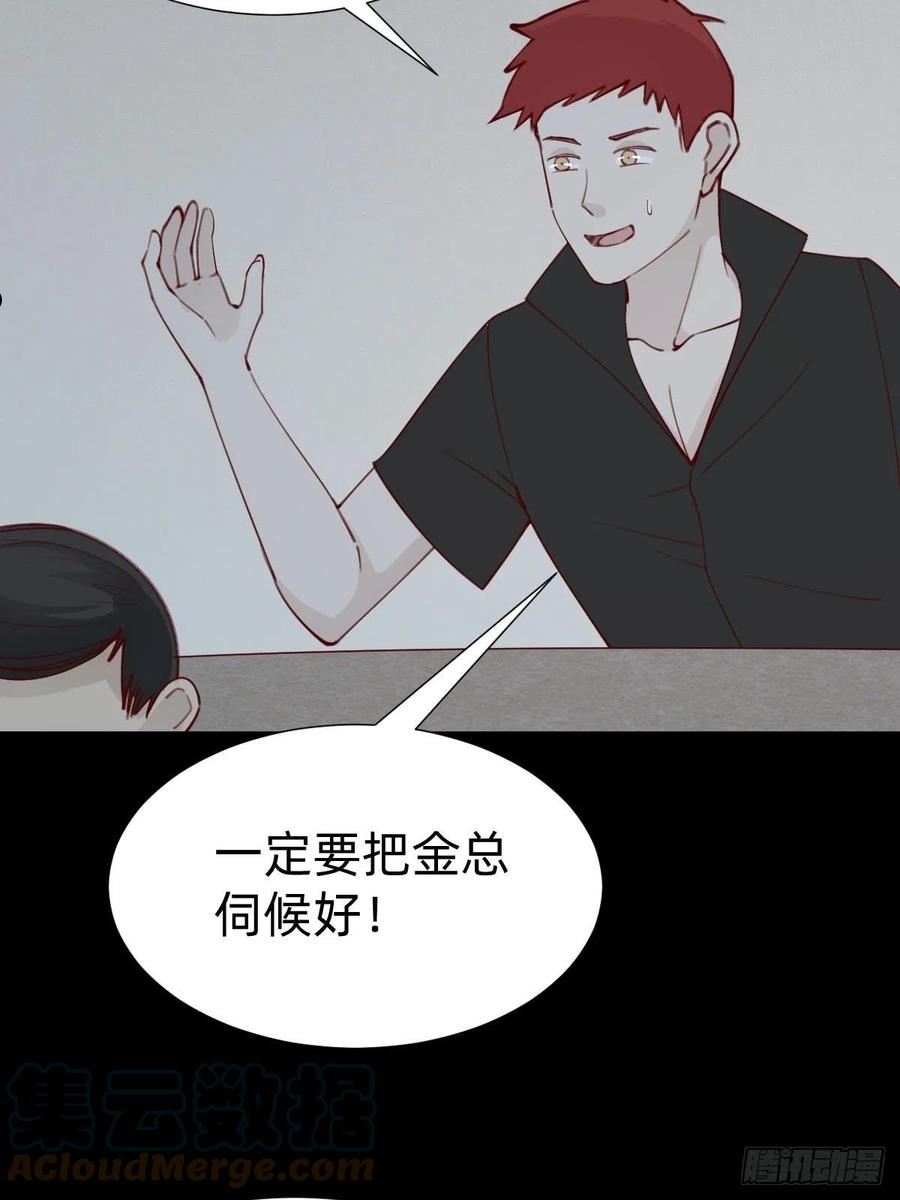 叫我复仇者豆瓣漫画,你找我？43图