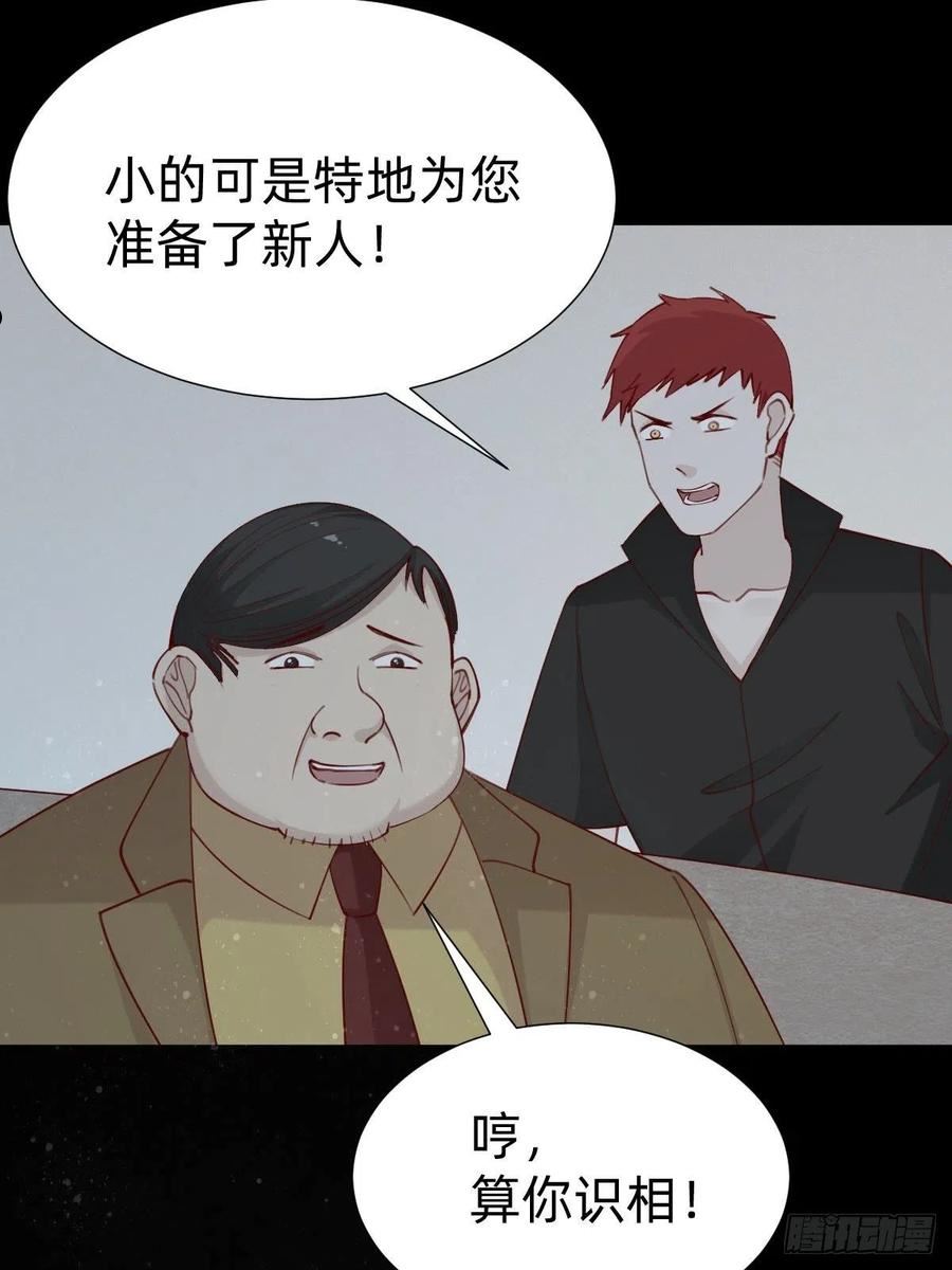 叫我复仇者豆瓣漫画,你找我？44图