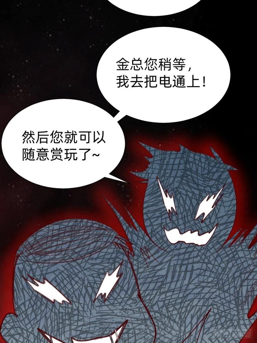 叫我复仇者豆瓣漫画,你找我？45图