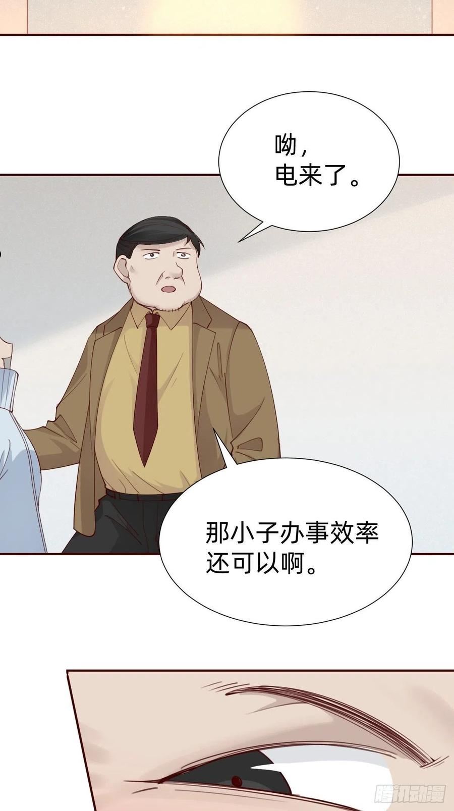 叫我复仇者豆瓣漫画,你找我？56图