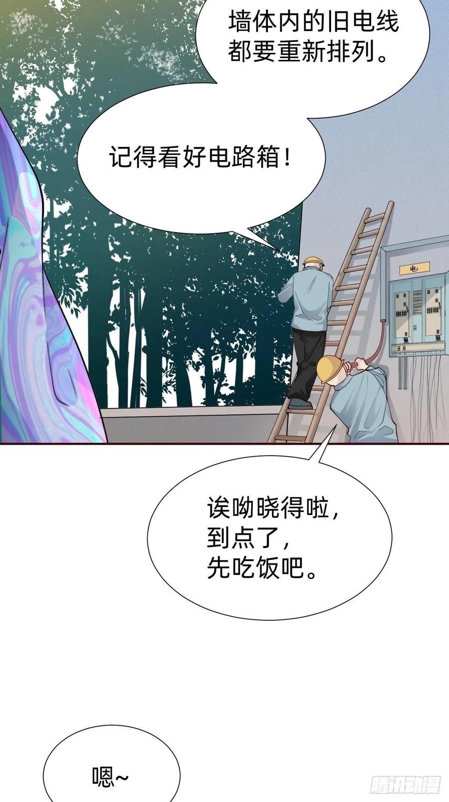 叫我复仇者豆瓣漫画,你找我？6图