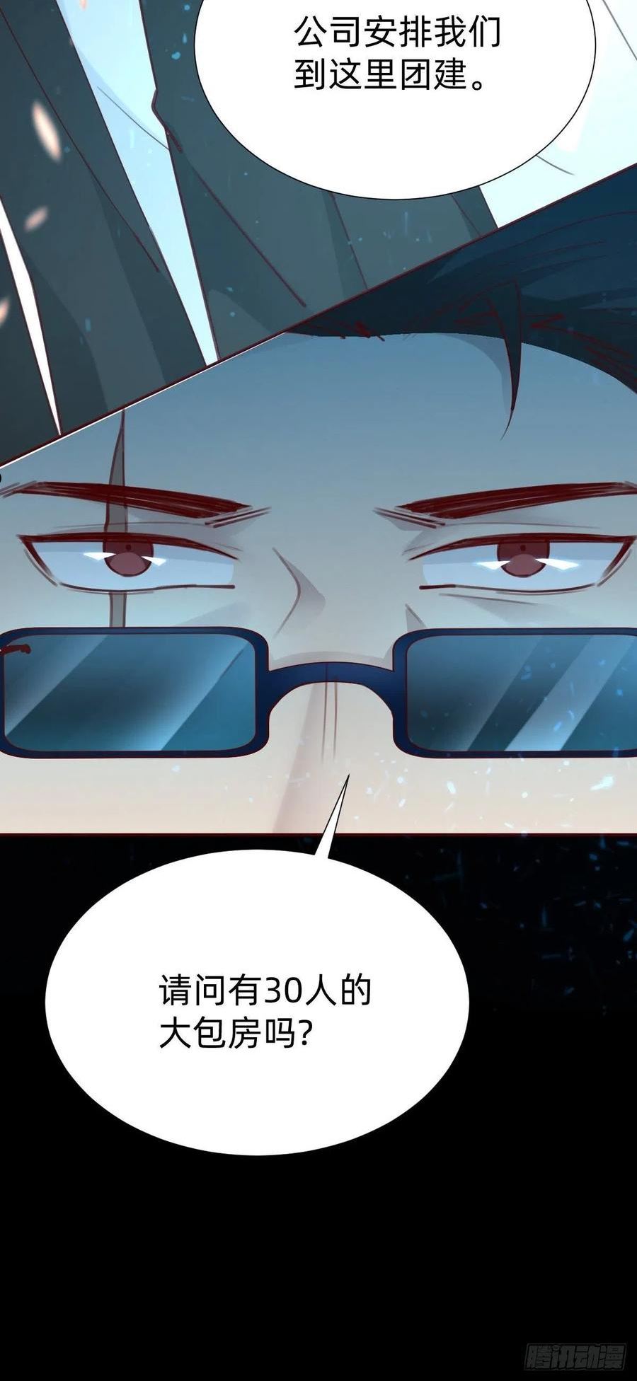 叫我复仇者豆瓣漫画,怪可爱的36图