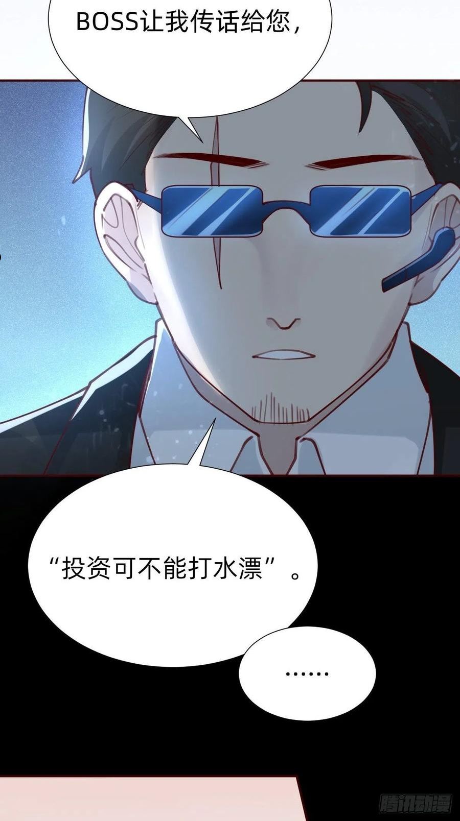 叫我复仇者豆瓣漫画,怪可爱的41图