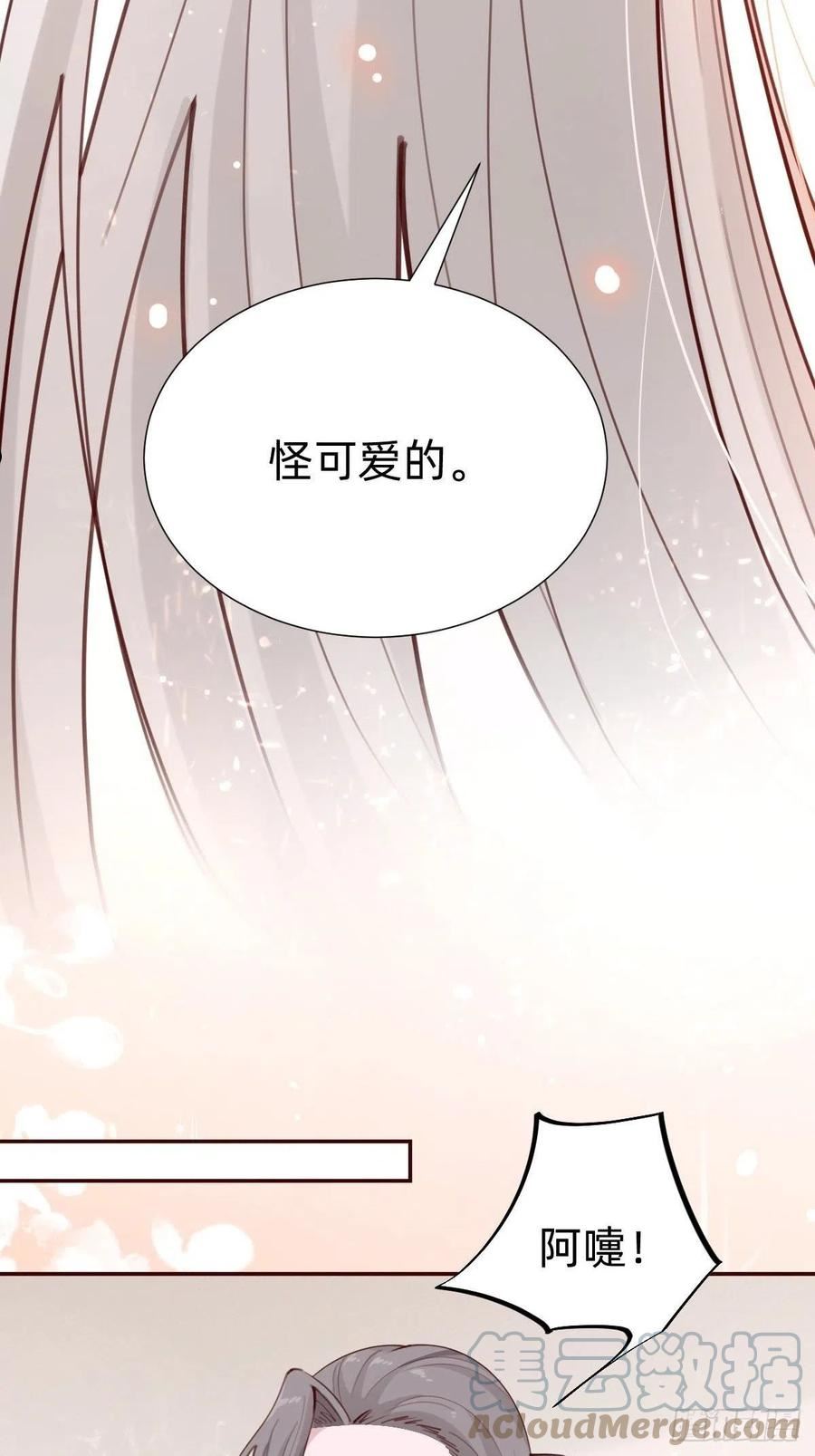 叫我复仇者豆瓣漫画,怪可爱的43图