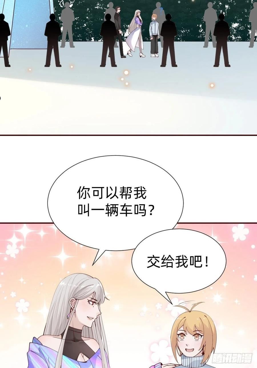 叫我复仇者豆瓣漫画,怪可爱的48图