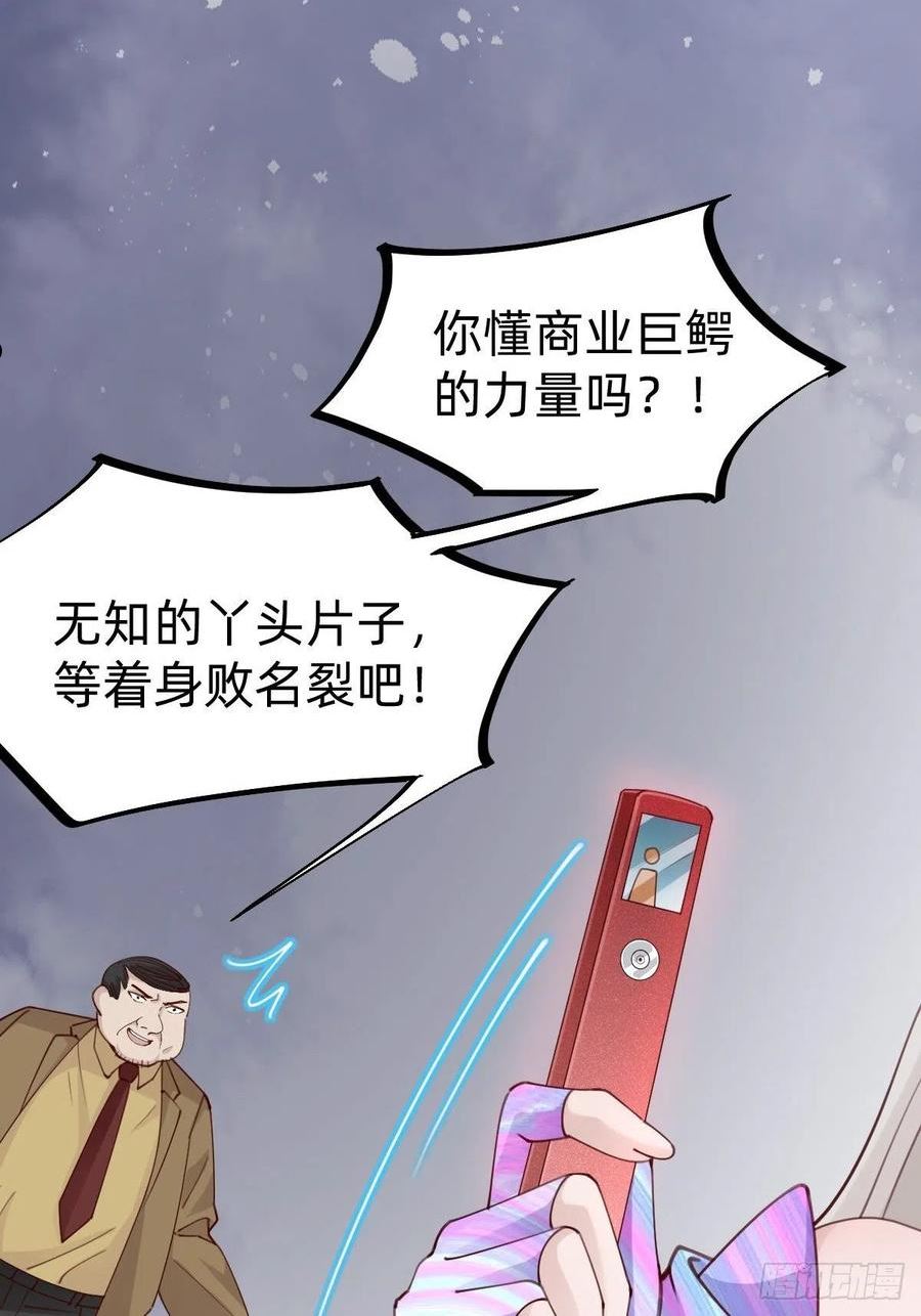 叫我复仇者豆瓣漫画,怪可爱的51图