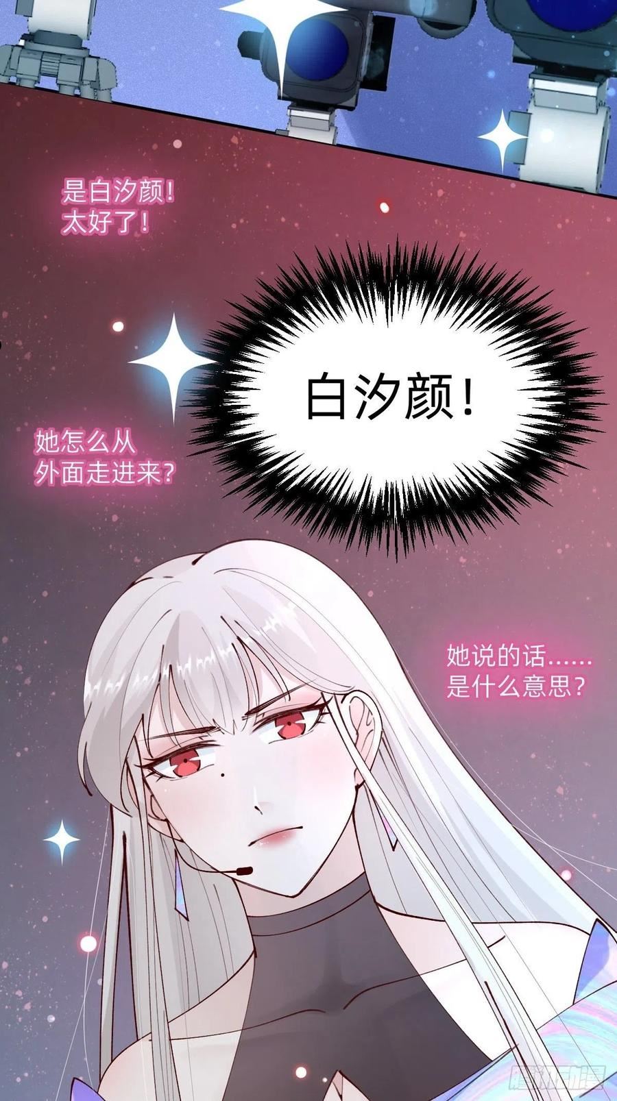 叫我复仇者豆瓣漫画,上道具！26图