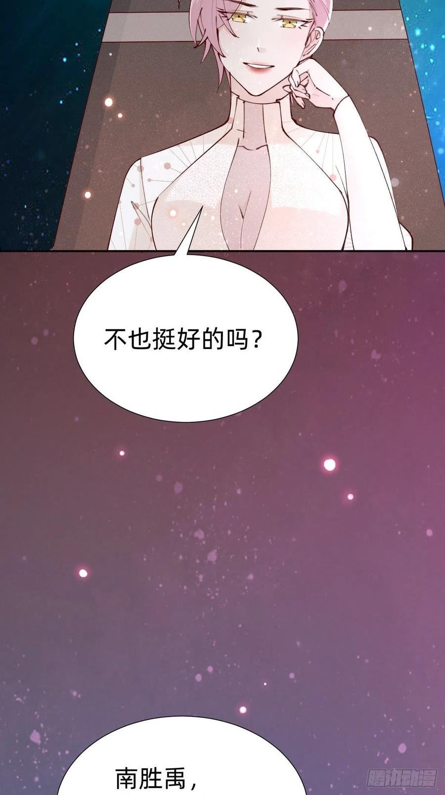 叫我复仇者豆瓣漫画,上道具！29图