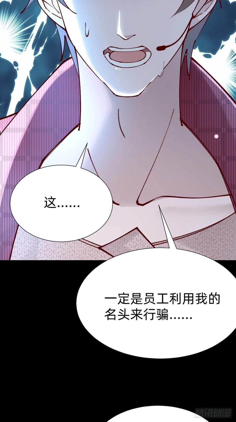 叫我复仇者豆瓣漫画,上道具！38图