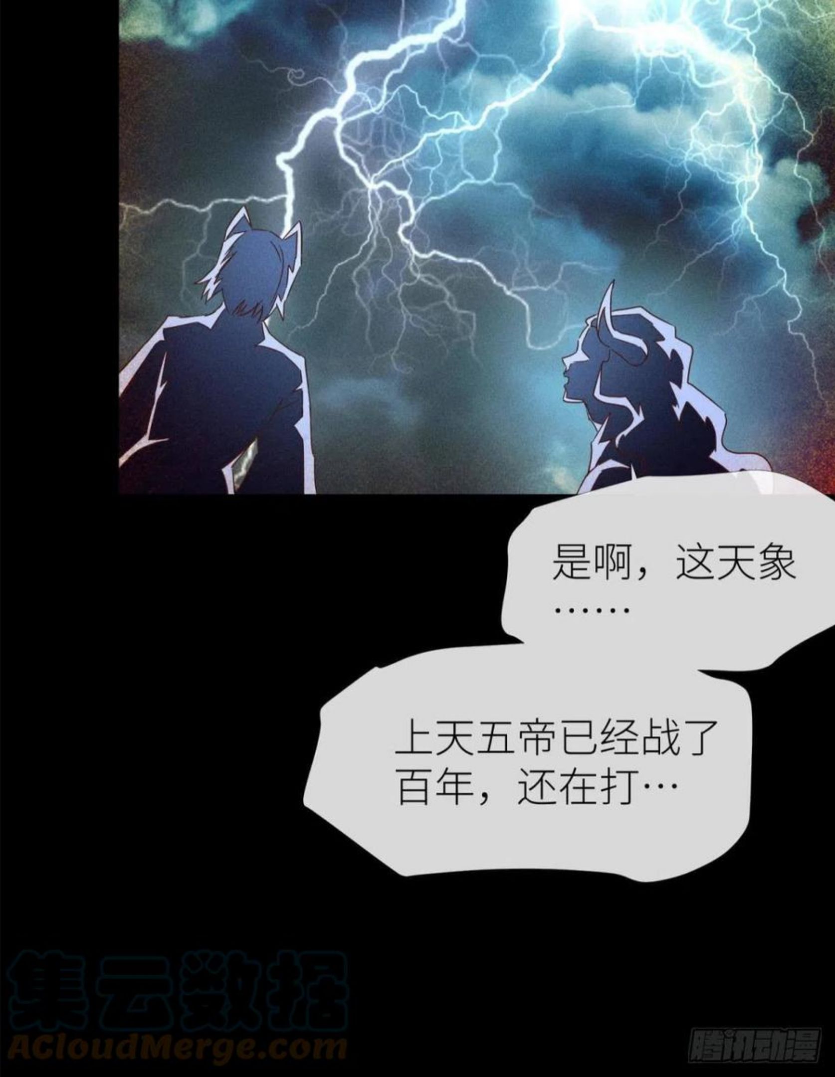 天堂副本看我攻略男神漫画,夺取金丹22图