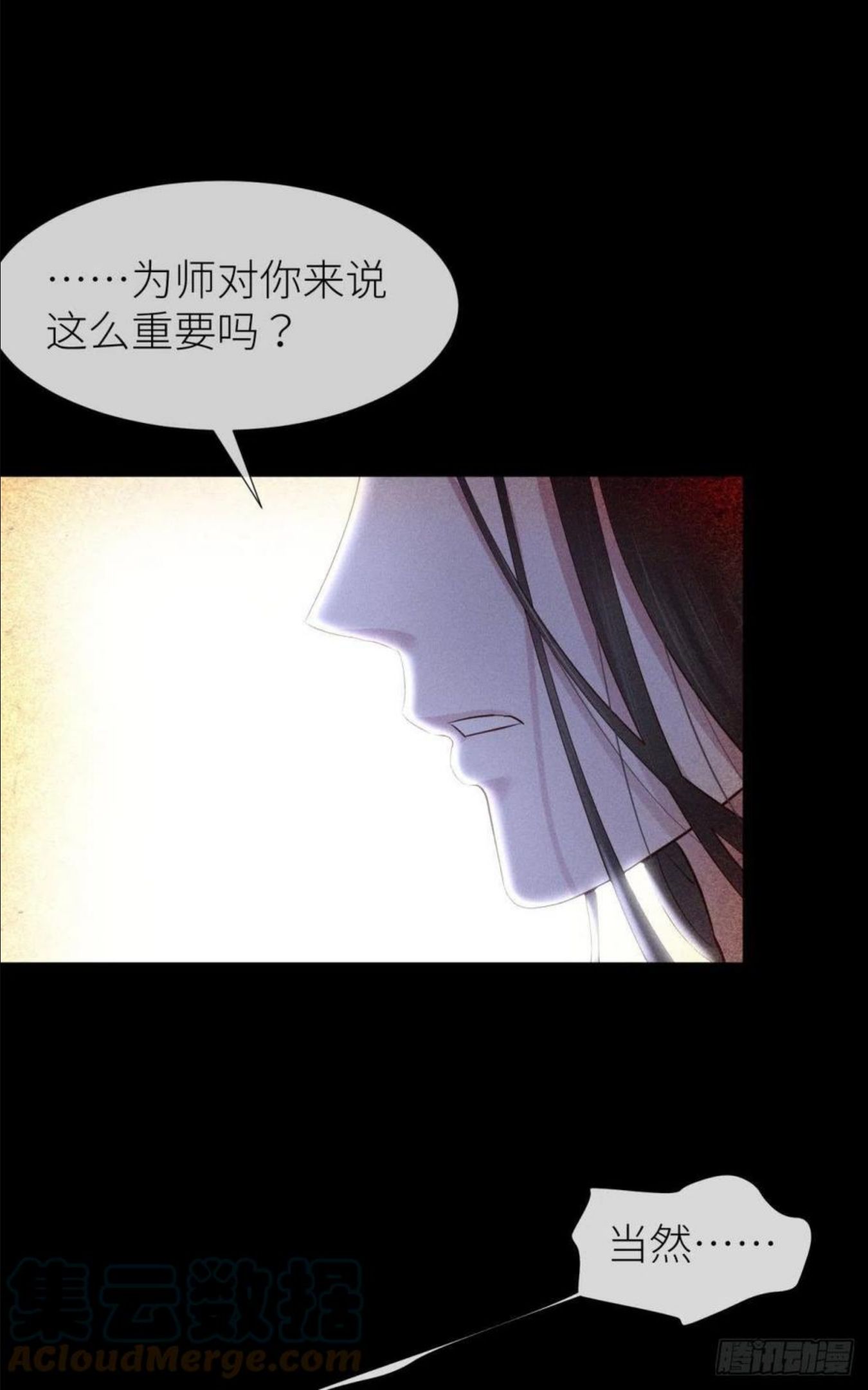 天堂副本看我攻略男神漫画,夺取金丹46图