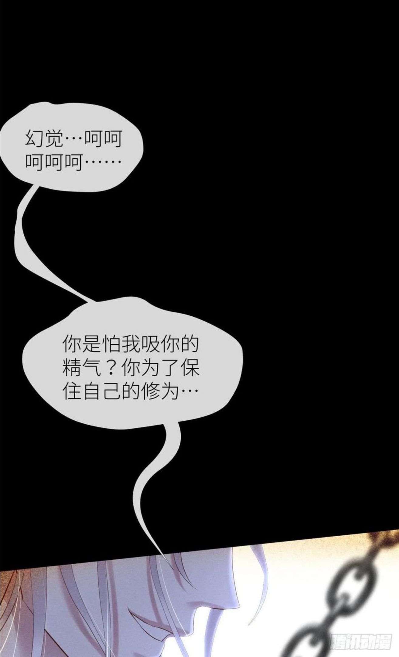 天堂副本看我攻略男神漫画,血腥诀别42图