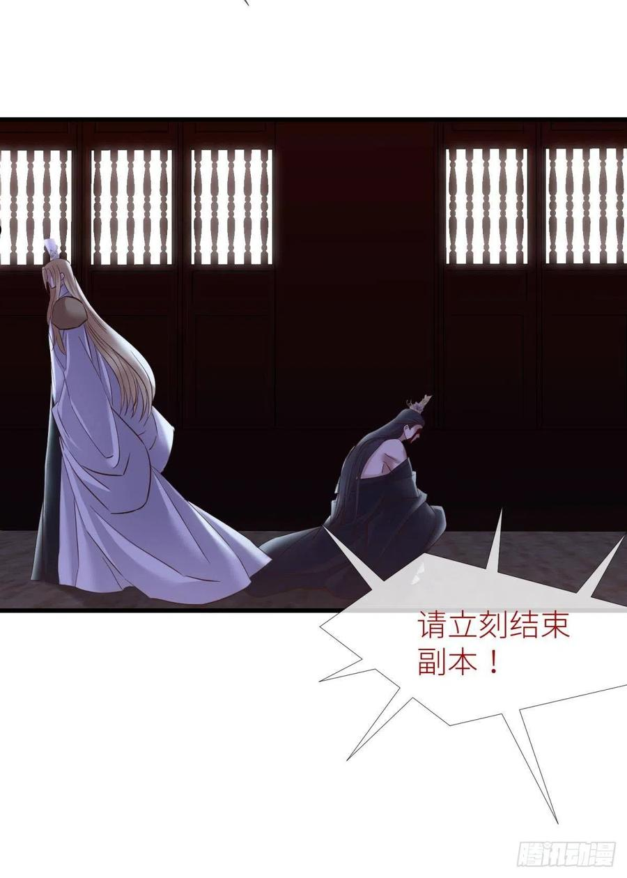 天堂副本看我攻略男神漫画,傀儡王15图