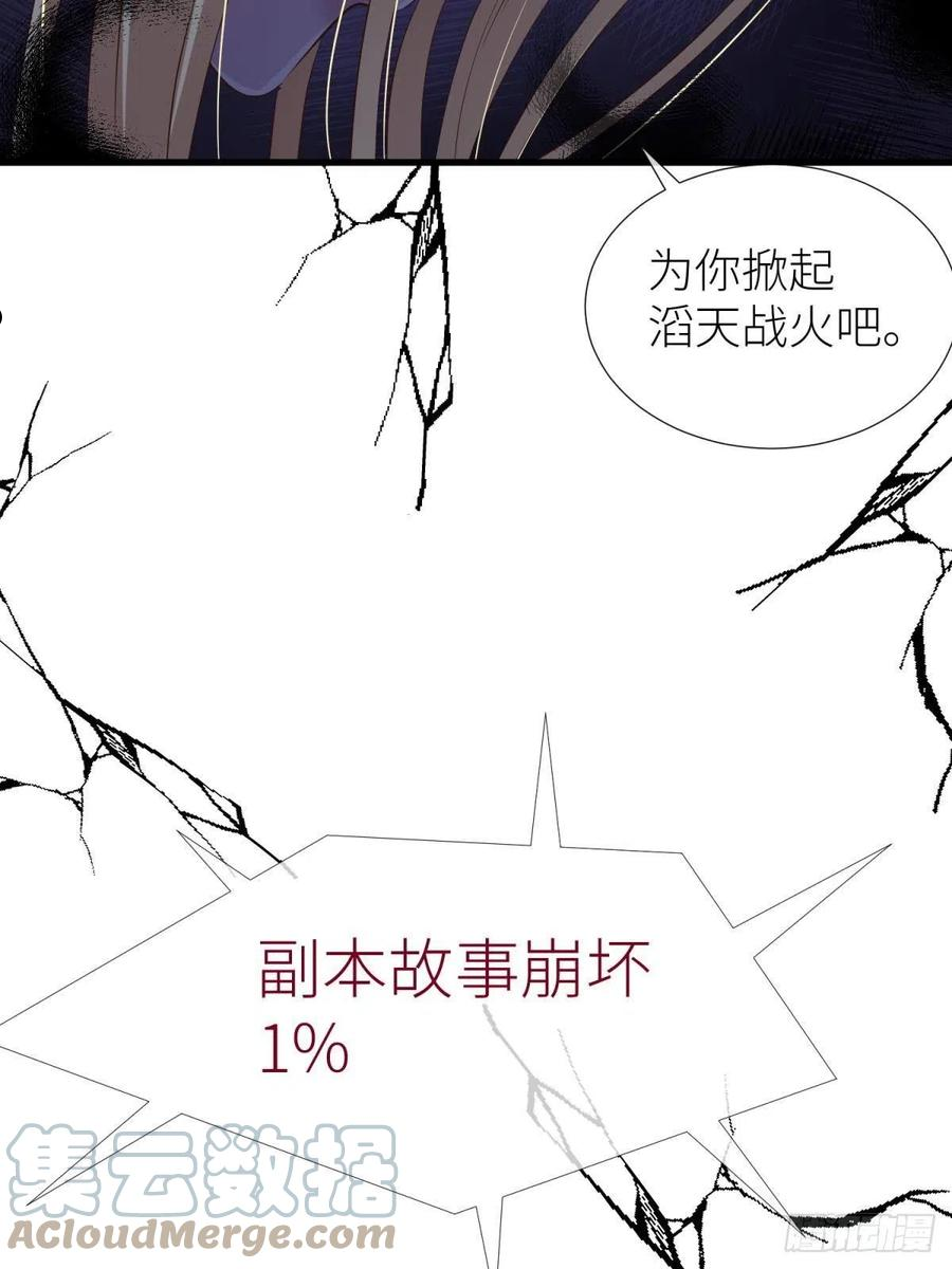 天堂副本看我攻略男神漫画,傀儡王46图