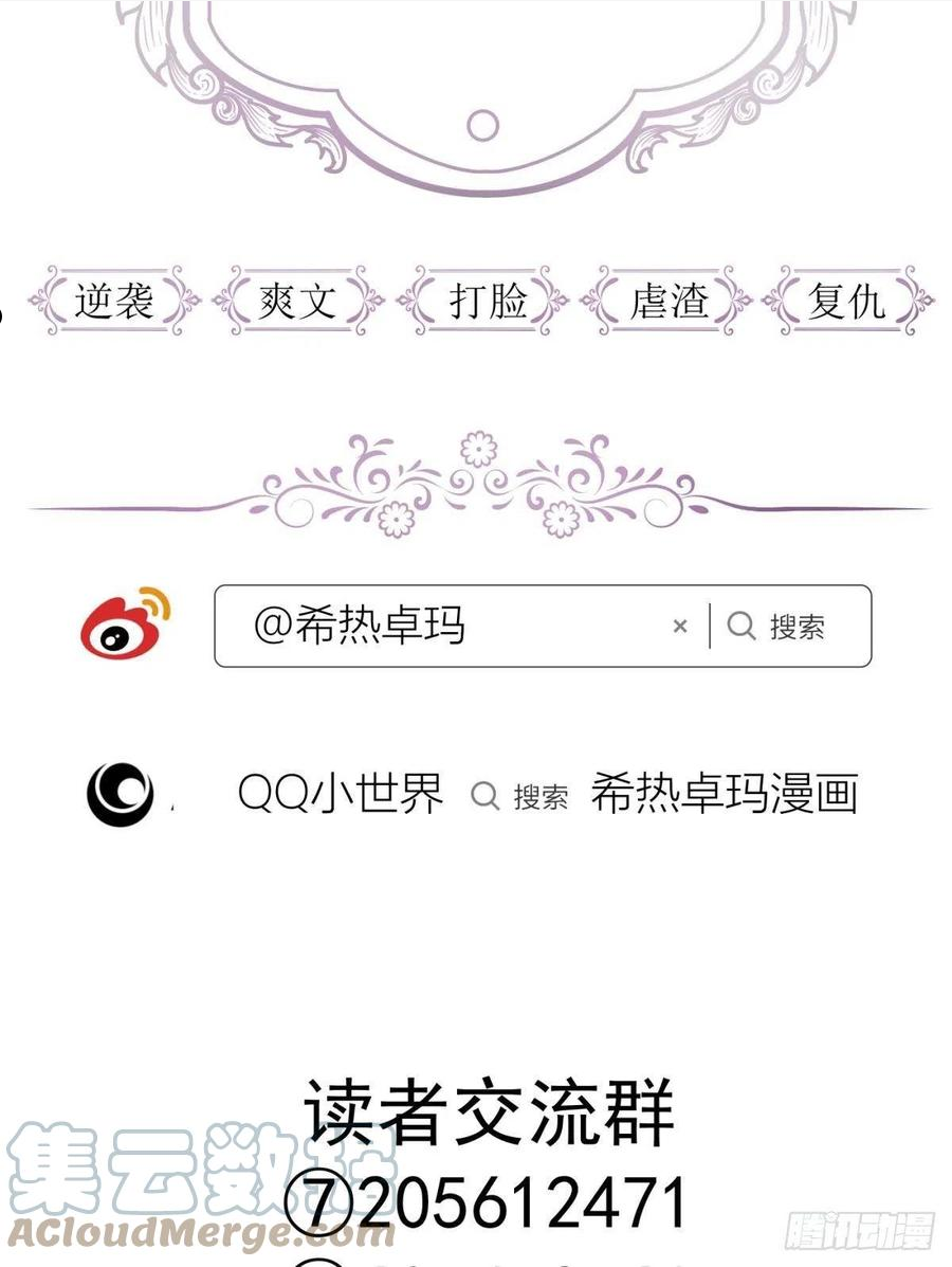 天堂副本看我攻略男神漫画,傀儡王49图