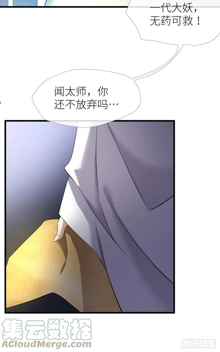 天堂副本看我攻略男神漫画,逆天改命10图