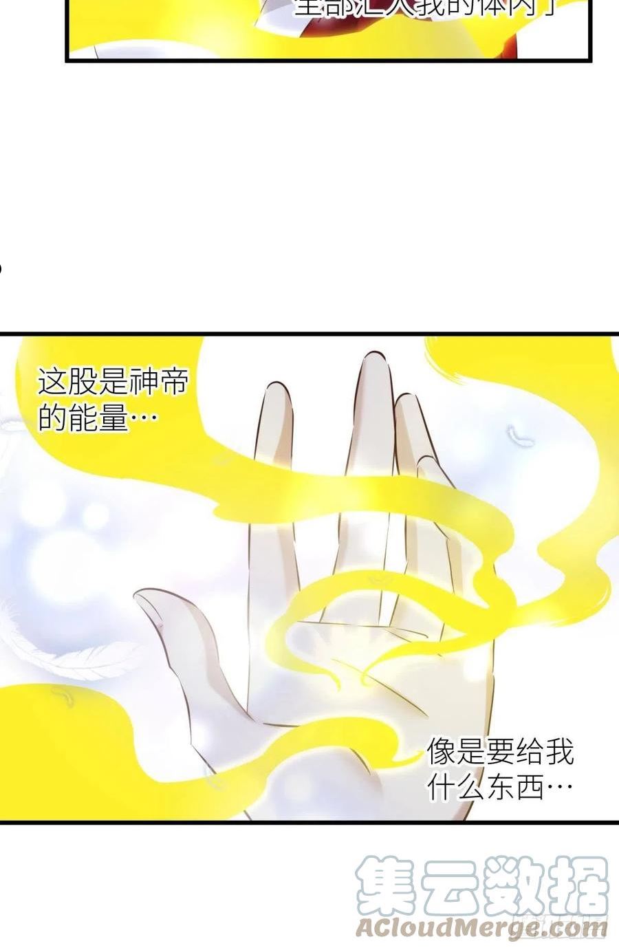 天堂副本看我攻略男神漫画,久违的模样34图