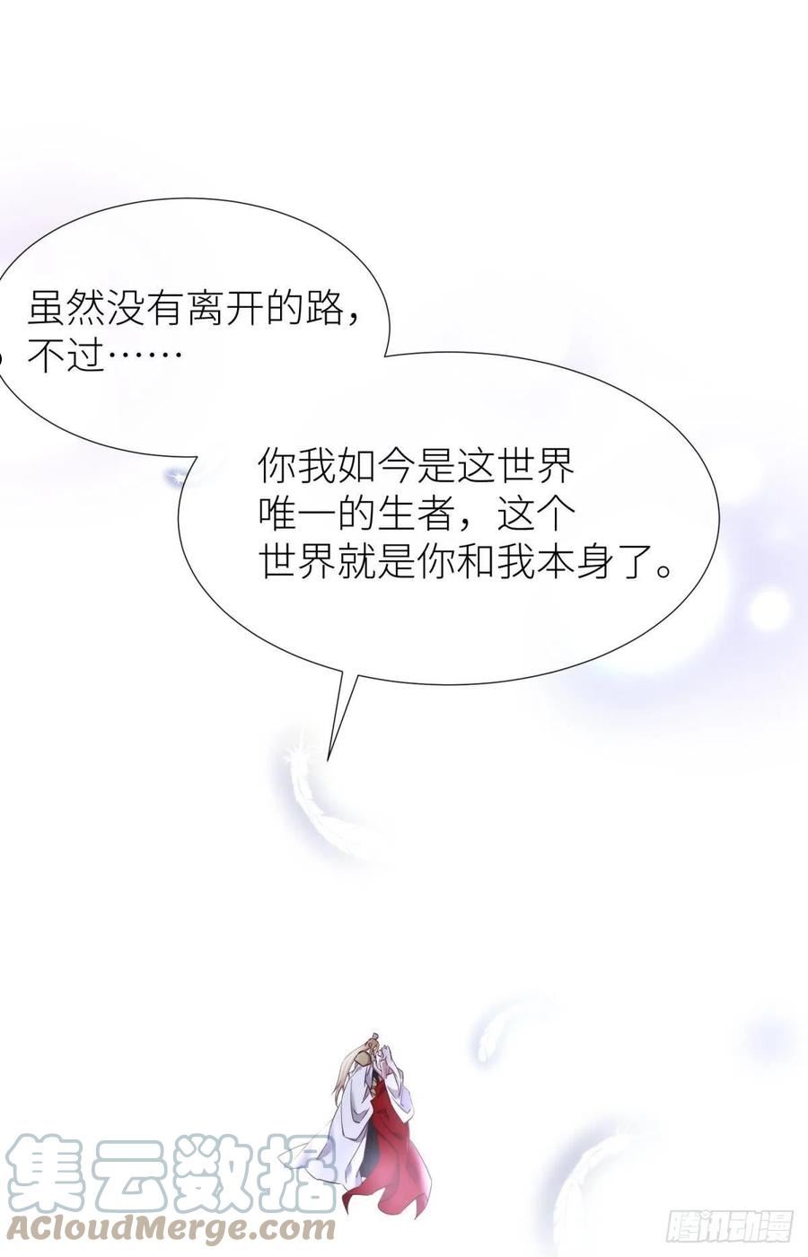 天堂副本看我攻略男神漫画,久违的模样49图