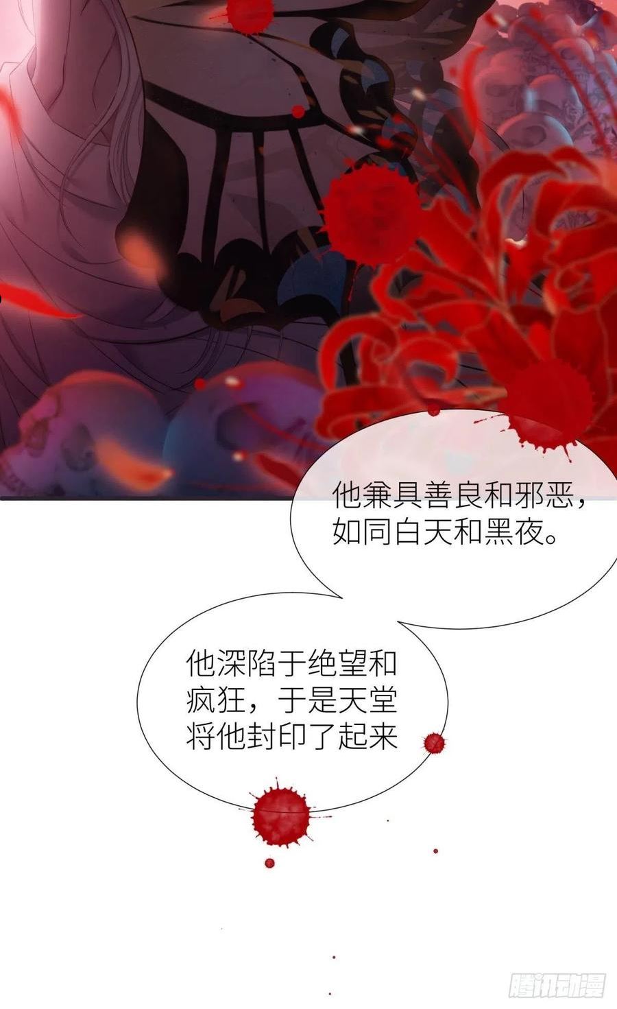 天堂副本看我攻略男神漫画,名单还你53图