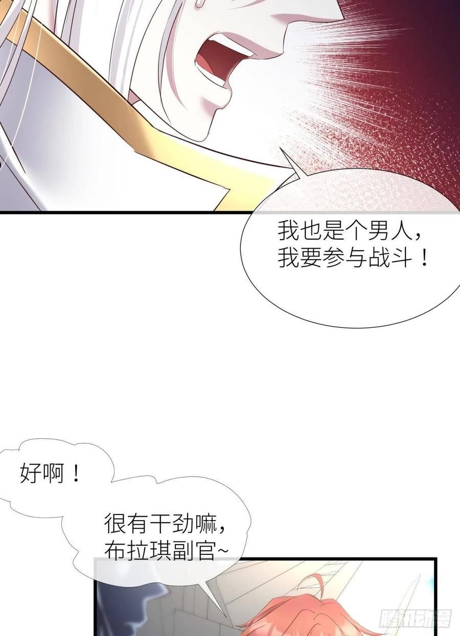 天堂副本看我攻略男神漫画,打个魔界15图