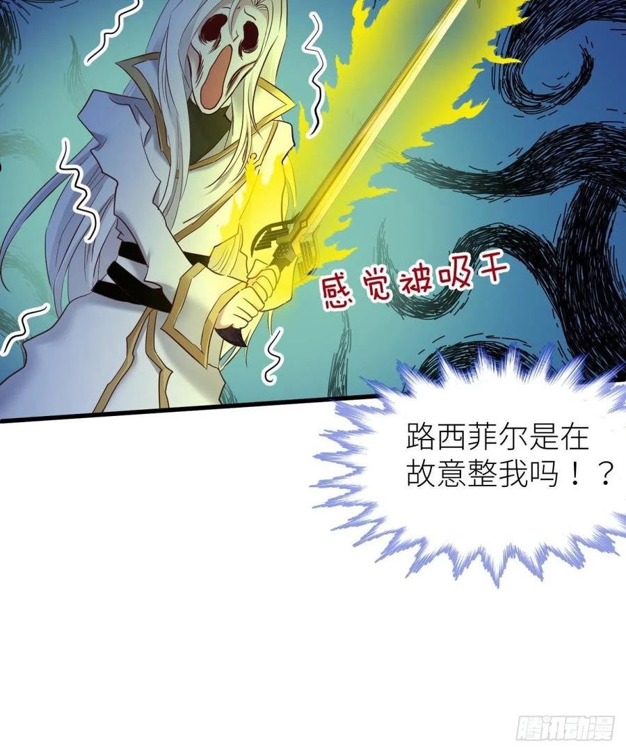 天堂副本看我攻略男神漫画,打个魔界33图