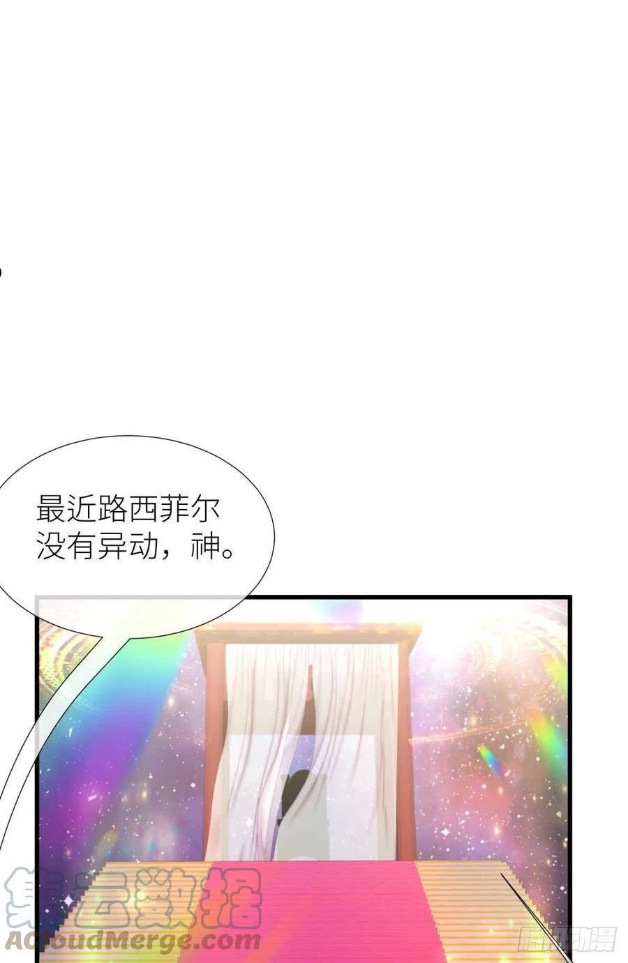 天堂副本看我攻略男神漫画,那肮脏却温暖的交易43图