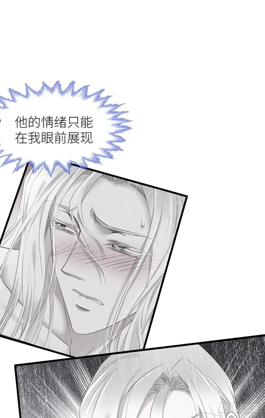 天堂副本看我攻略男神漫画,黑影26图