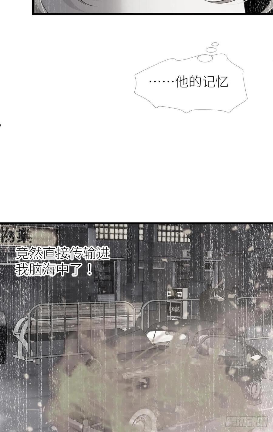 天堂副本看我攻略男神漫画,路西菲尔的影子20图