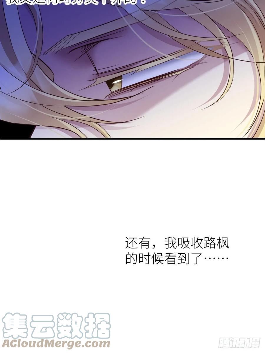 天堂副本看我攻略男神漫画,纠结的心19图