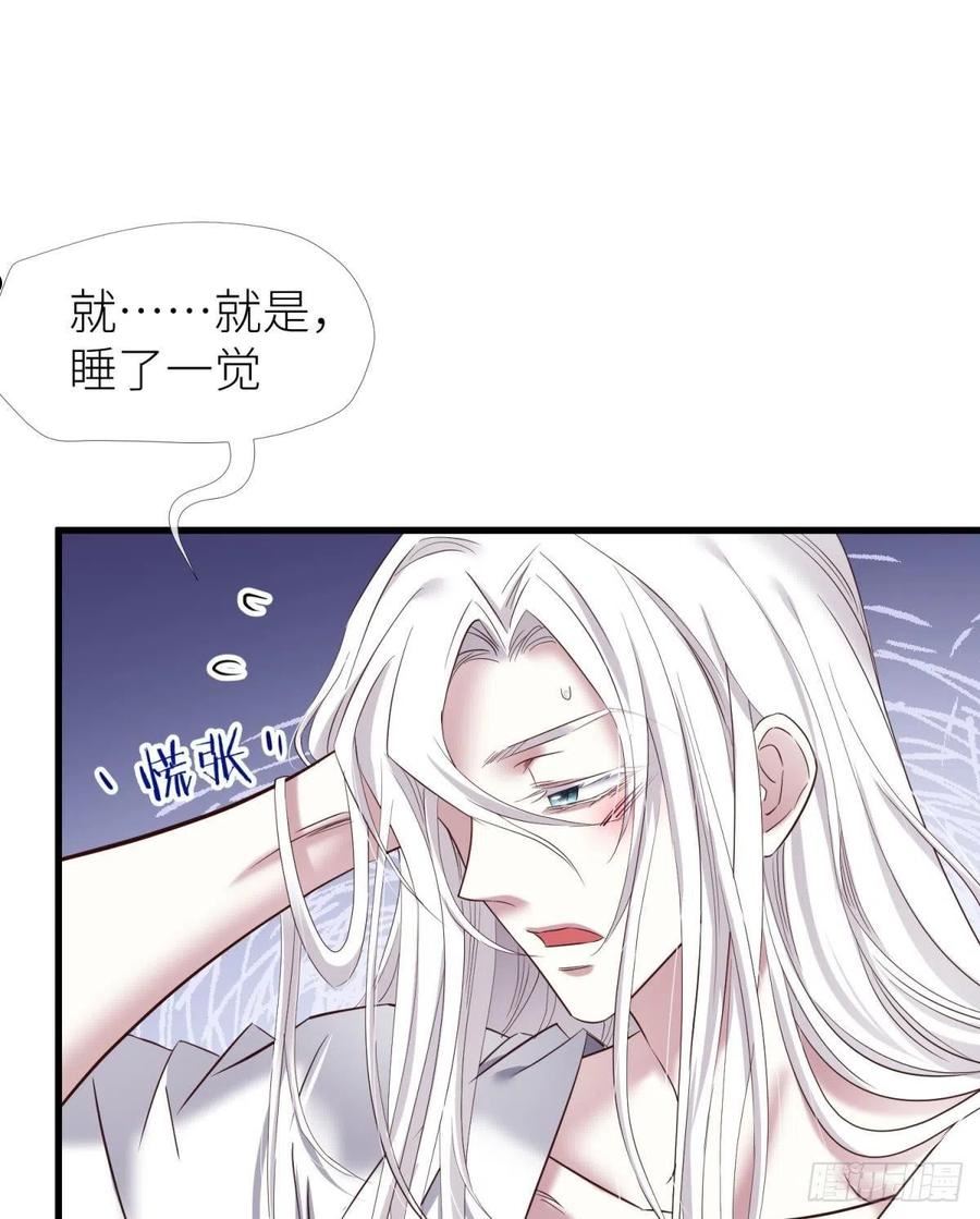 天堂副本看我攻略男神漫画,纠结的心29图