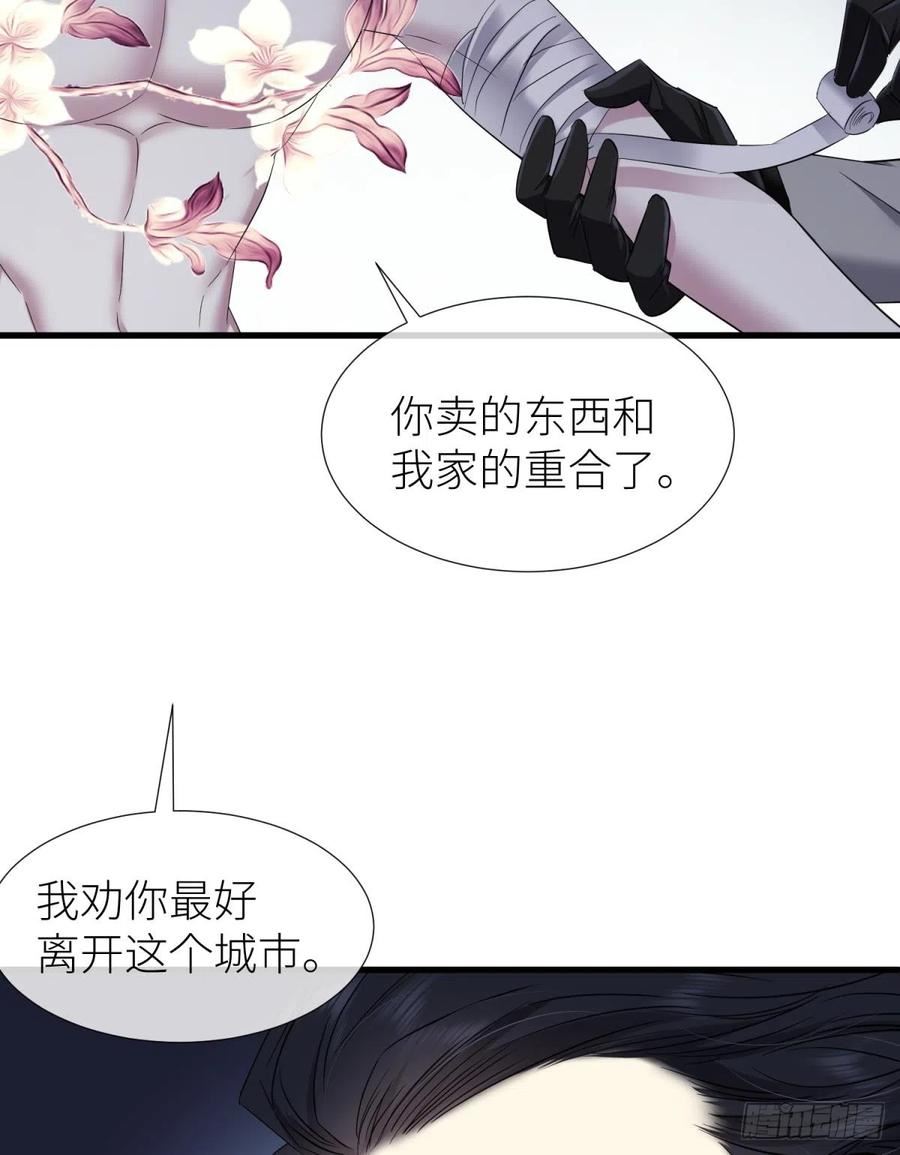 天堂副本看我攻略男神漫画,疗伤20图