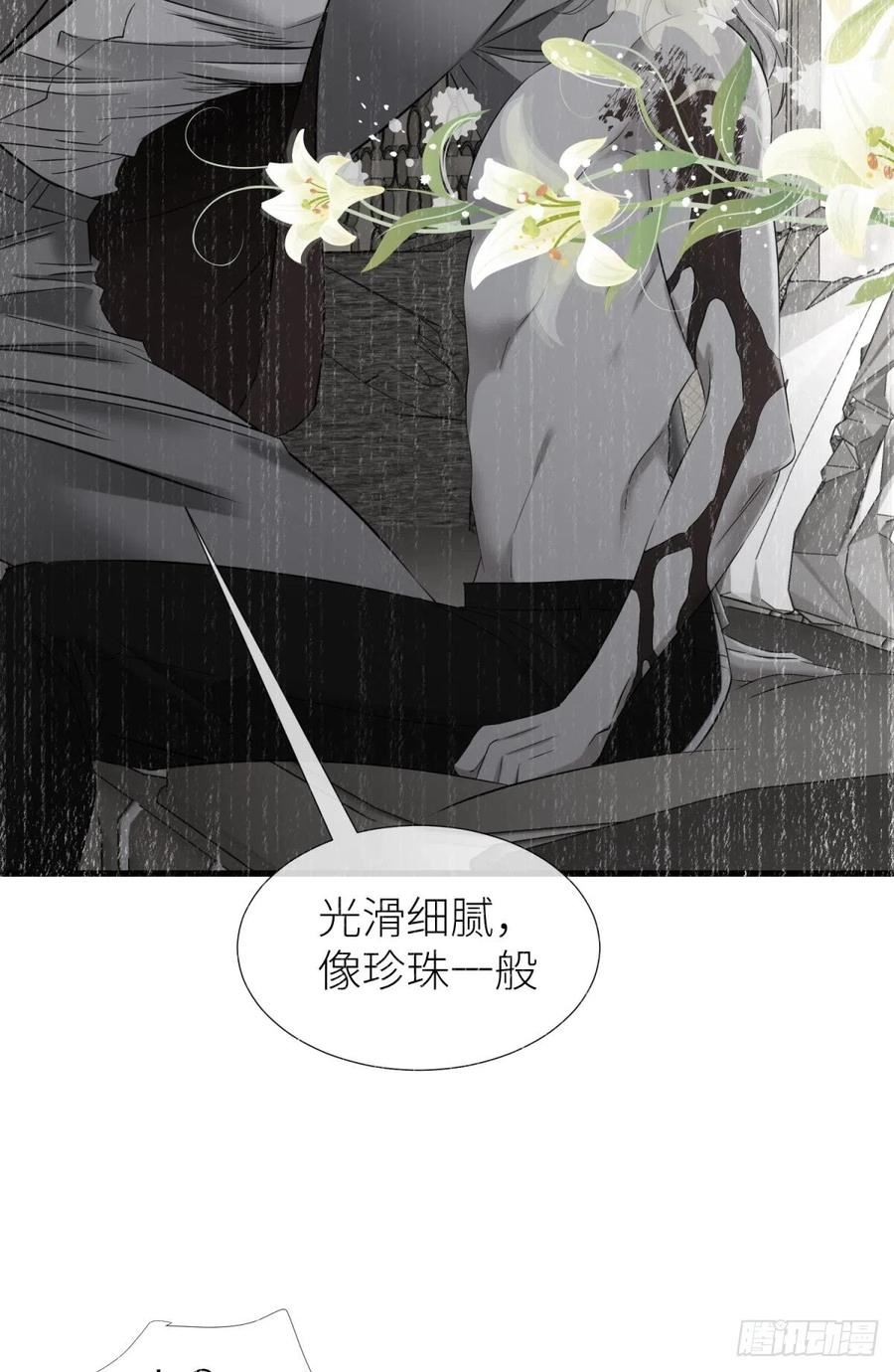 天堂副本看我攻略男神漫画,疗伤3图