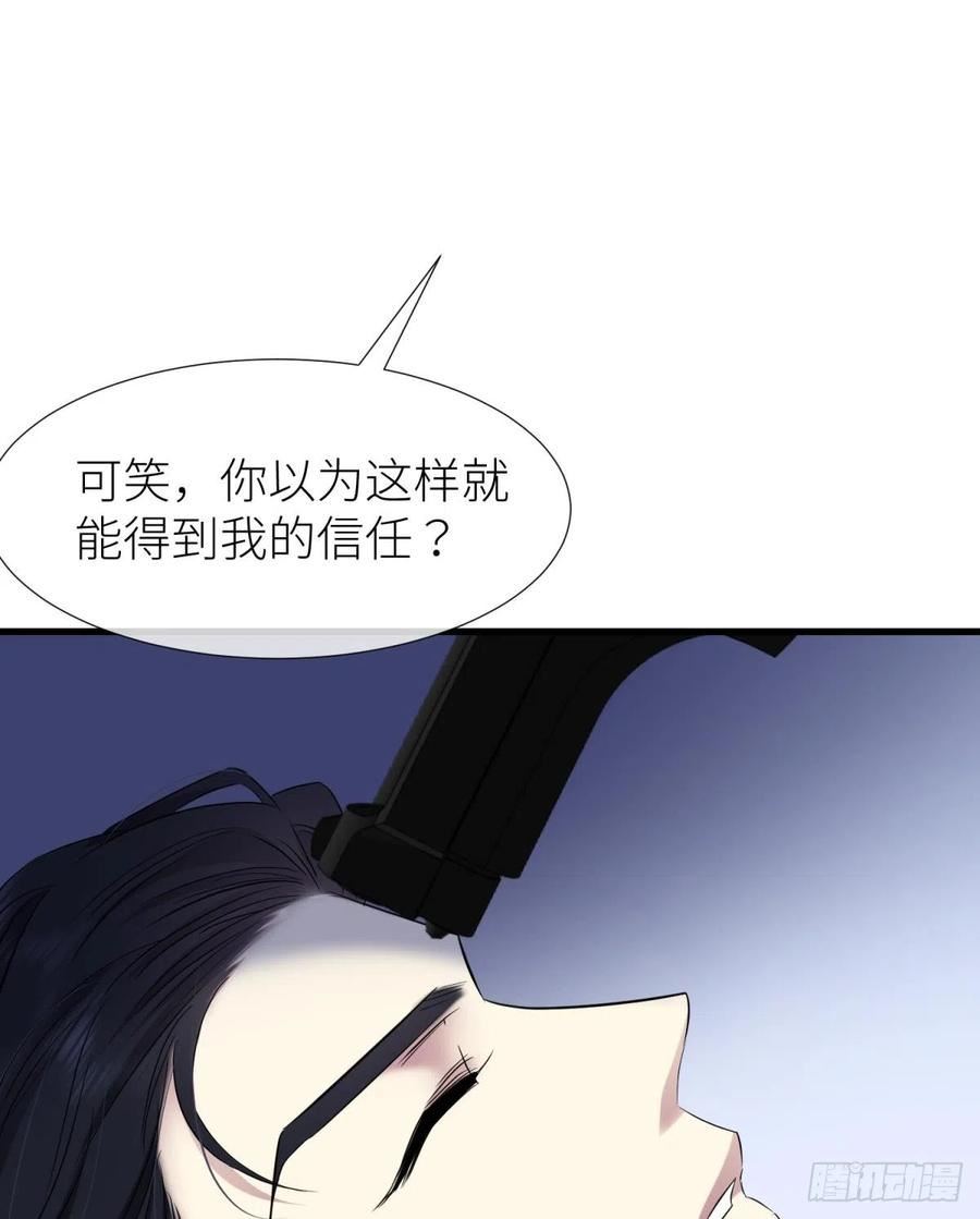 天堂副本看我攻略男神漫画,疗伤42图