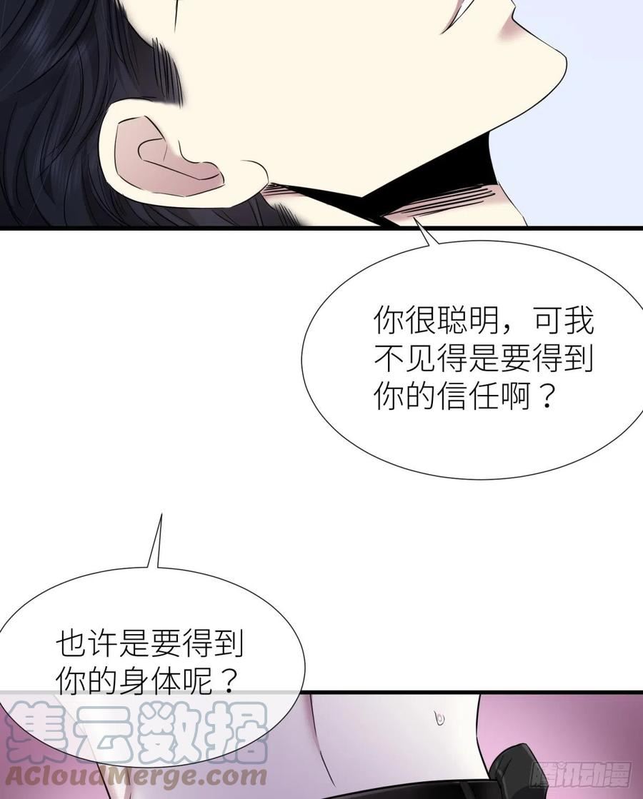 天堂副本看我攻略男神漫画,疗伤43图