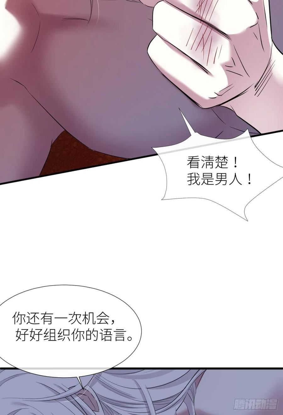 天堂副本看我攻略男神漫画,疗伤47图