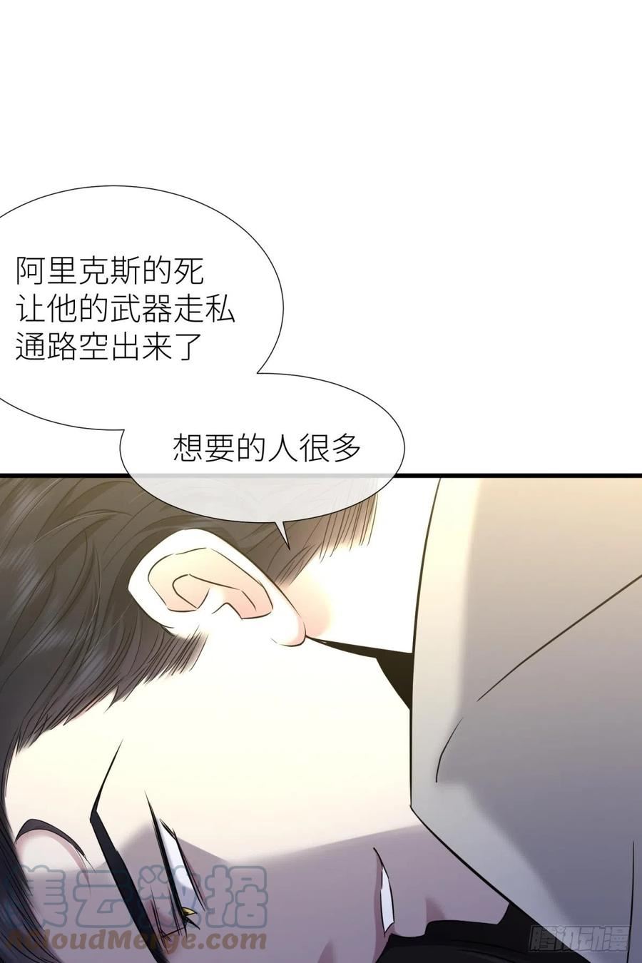 天堂副本看我攻略男神漫画,疗伤55图