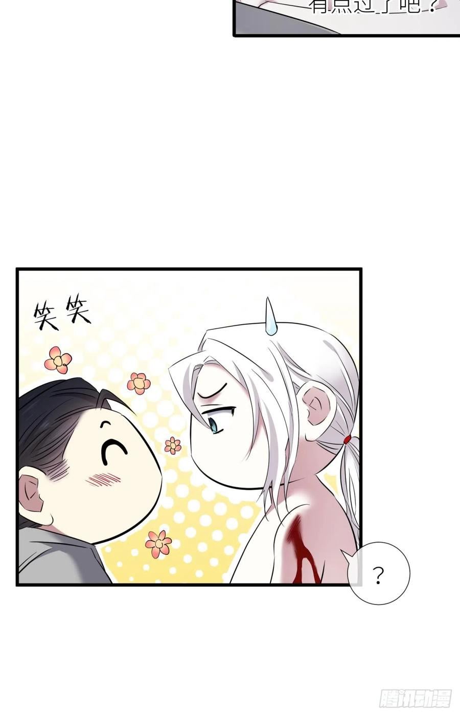 天堂副本看我攻略男神漫画,疗伤6图