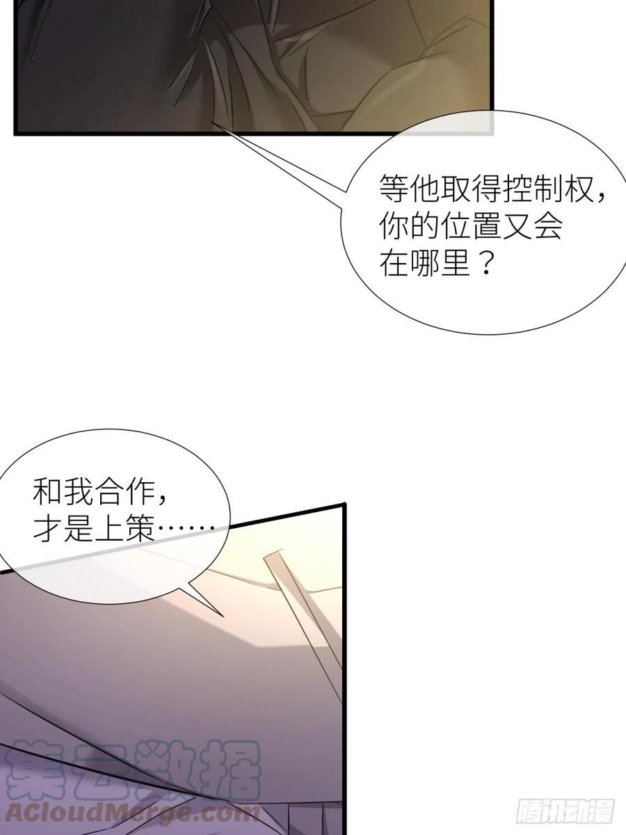 天堂副本看我攻略男神漫画,疗伤61图