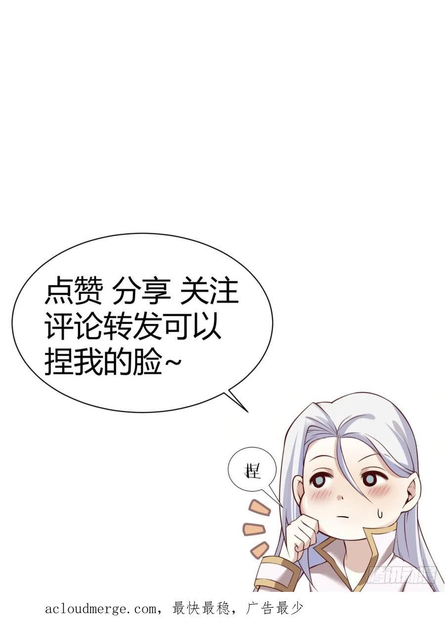 天堂副本看我攻略男神漫画,疗伤65图