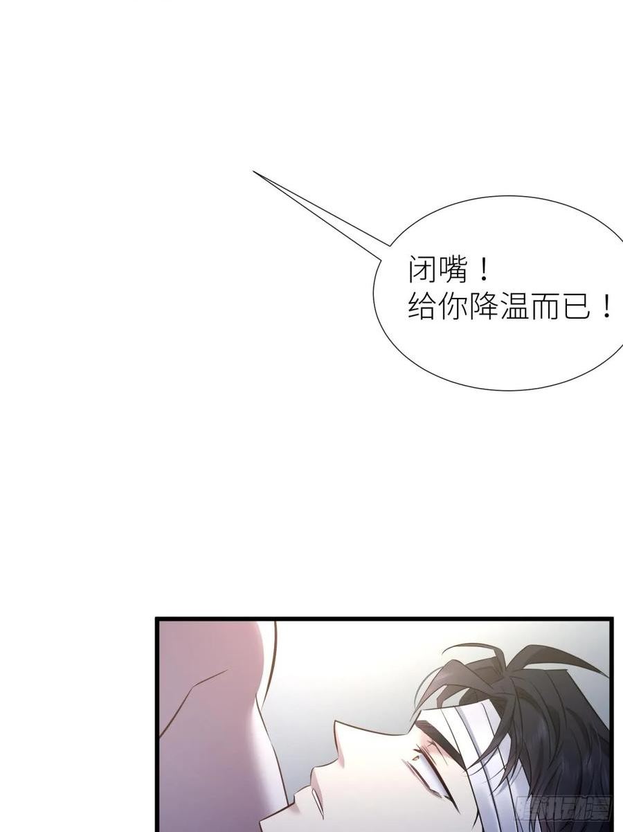 天堂副本看我攻略男神漫画,监视20图